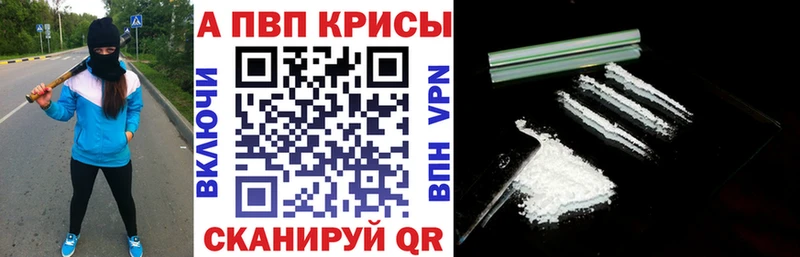 Alpha PVP Соль  где продают наркотики  Цимлянск 