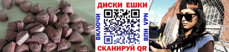 Экстази 280 MDMA  цены наркотик  Цимлянск 