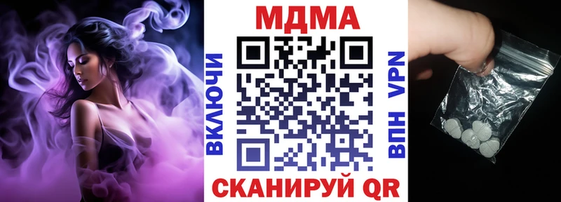 МДМА молли  Цимлянск 